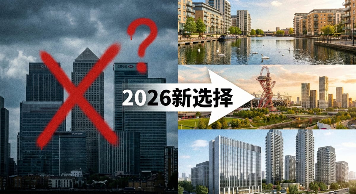 不只是Canary Wharf：2026伦敦租房市场“板块轮动”分析与3个被低估的Alpha区域